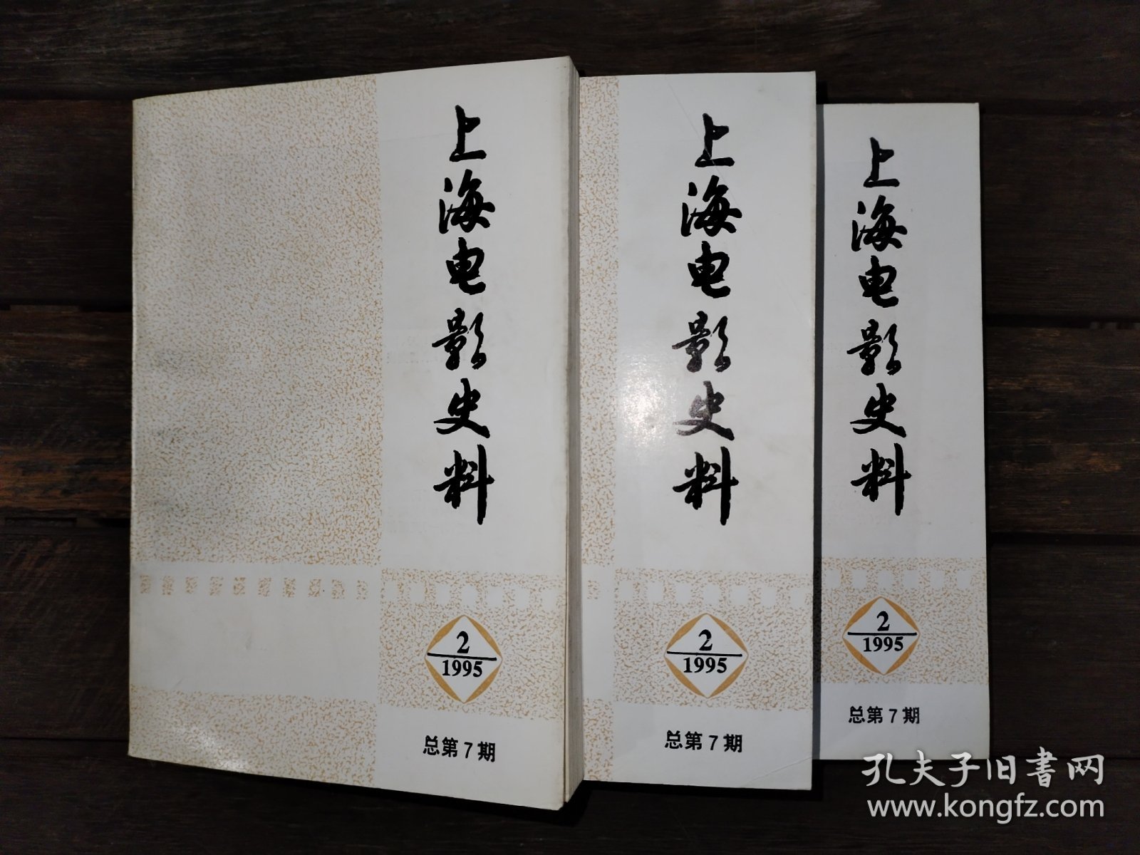 上海电影史料 7