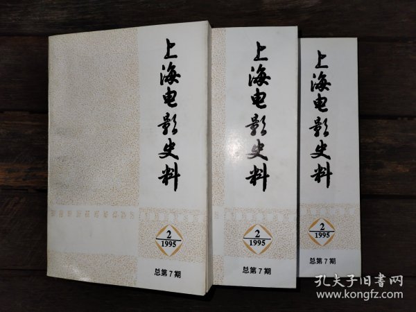 上海电影史料 7