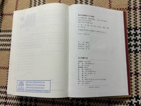 汉字图解字典（精装） 品相自鉴