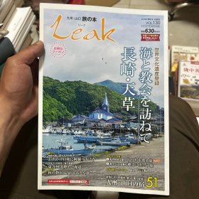 日文原版 世界文化遗产登錄 2018
