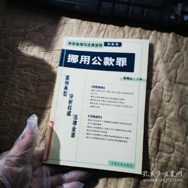 金融诈骗罪