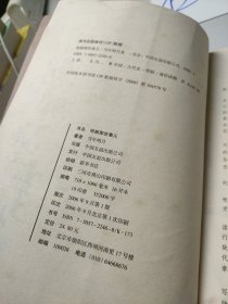 明朝那些事儿，朱元璋 卷