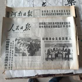 老报纸收藏——河南日报2003.9.9一份，人民日报2003.9.9一份，（客厅音响桌子底下纸盒里）