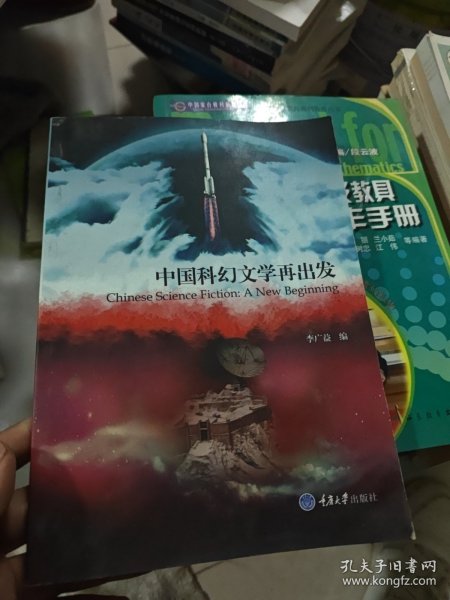 中国科幻文学再出发