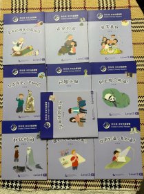 轻松猫中文分级阅读：Level3（1-10全）品相自鉴