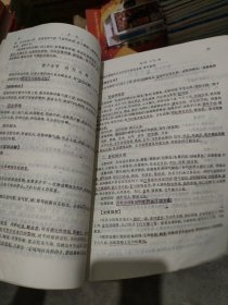 中医妇科学 规划教材 (供中医类专业用)