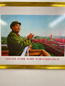 铁皮画 我们伟大的导师、伟大的领袖、伟大的统帅、伟大的舵手毛毛主席检阅⋯⋯大军（横开、尺寸44.5x33cm）