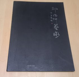 邱瑞坤艺术