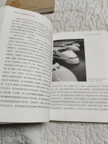高铁风云录：首部世界高铁发展史