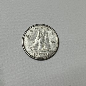 加拿大1961年10分银币