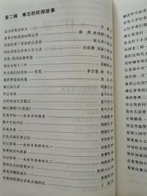 我爱育英学校 1948—1969各届校友文章汇编 上下两本 太原市育英中学 太原育英学校 华北军区育英学校 太原市第二十六中学