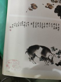 中国画技法入门300例:吉祥生肖综合卷