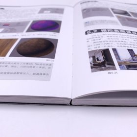 新印象3dsMax\VRay室内家装工装效果图全流程技术解析 9787115534606