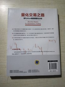 量化交易之路 用Python做股票量化分析