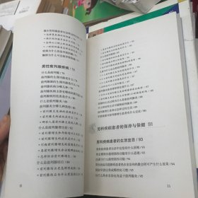 男科病调治与生活宜忌