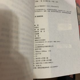 十宗罪【全套7本】（实物拍照 品相看图）