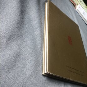 何继笃书画集（精装）