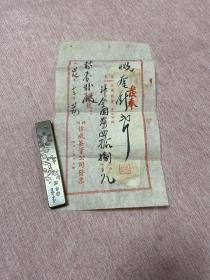 民国二十七年（1938年）扬州信成茶叶公司发票，茶票，奎针二斤，北贴印花税票，极稀见