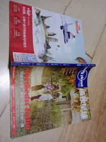 孤独星球 Lonely Planet        2017年6月