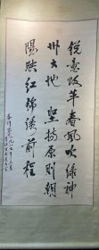 秦作睿书法