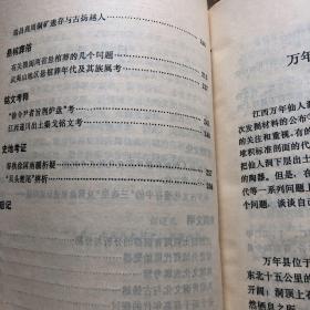 江西先秦考古