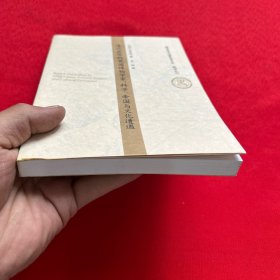 清代在华的英国博物学家：科学.帝国与文化遭遇