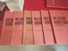 巴赫初级钢琴曲集、车尔尼钢琴初步教程、拜厄钢琴基本教程、车尔尼钢琴快速练习曲、哈农钢琴练指法、车尔尼钢琴练习曲50首【6本钢琴书集合售】