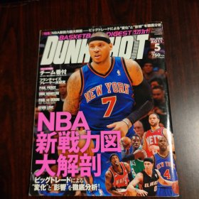 DUNK SHOOT 2011年第5期（NBA篮球杂志 日文版）