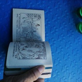 三夺芙蓉剑，上中下，错版