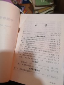 中国钱币常识选编