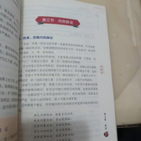 脉诊一学就会 中医诊断入门脉诊书中医自学基础理论书籍大全中药学入门零基础学学脉诊把脉濒湖脉学图解脉诊书中医养生书籍正版