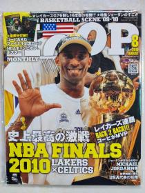 日文HOOP 篮球杂志2010年8月刊 洛杉矶湖人冠军 科比总冠军