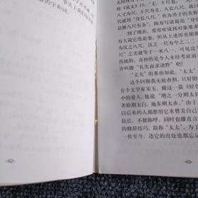 壶斋诗文选+周易共赏（两本合售）【内容全新】【作者签赠钤印本】