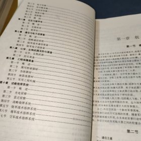 中华经典藏书 了凡四训（升级版）