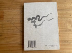 自然的萧声《庄子》