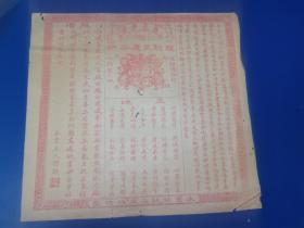 茶文化：民国 茶 福建 中医 老字号 寿春堂 药房 经验万应 茶饼 20*21cm