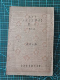 新撰女子国文详解,卷三。四(榻1)