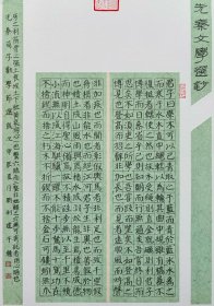 颜体硬笔书法作品
