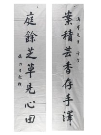 赵冷月致朱迈群挽联。赵冷月 (1915-2002），名亮，堂号缺圆斋，晚号晦翁，浙江嘉兴人。生前为上海市文史研究馆馆员，上海书法家协会副主席、顾问。幼从祖父赵介甫习文学，攻书法。23岁投于徐墨农门下。1950年从原籍移居上海，设帐授徒。1958年到上海市广告公司供职。从艺数十年，读碑看帖，从晋、唐、宋人帖学到汉魏六朝碑学无不精研，晚年大胆开拓创新，将书法艺术推进到新的境界。