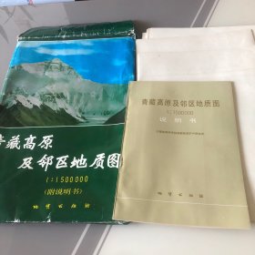 青藏高原及邻区地图
