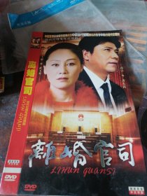 DVD离婚官司，3碟