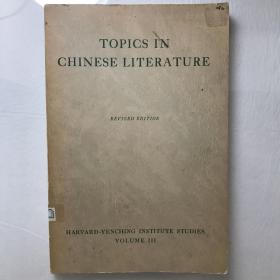 Topics in Chinese Literature：Outlines and Bibliographies