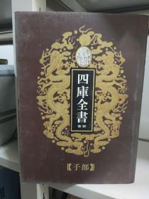 乾隆御览 四库全书荟要（子部）60.内经素问. 周髀算经