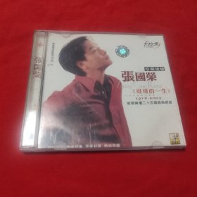 张国荣珍藏绝版《哥哥的一生》 （2张碟片 光碟 ）