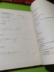 结构概念和体系 建筑师与结构工程师用  如图现货速发