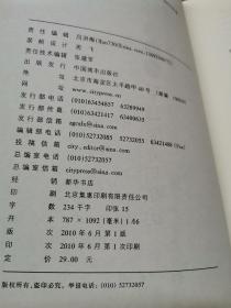 季羡林随想录11：做人与处世    +   季羡林随想录12：缘分与命运（2本合售）【学界泰斗季羡林，大德大智隐于无形】