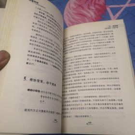 思维风暴：让你的大脑动起来