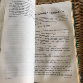 口腔正畸治疗学