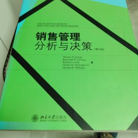 营销学精选教材·英文影印版·销售管理：分析与决策（第6版）