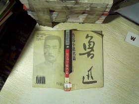 中国现代文学名家经典文库：苏曼殊作品